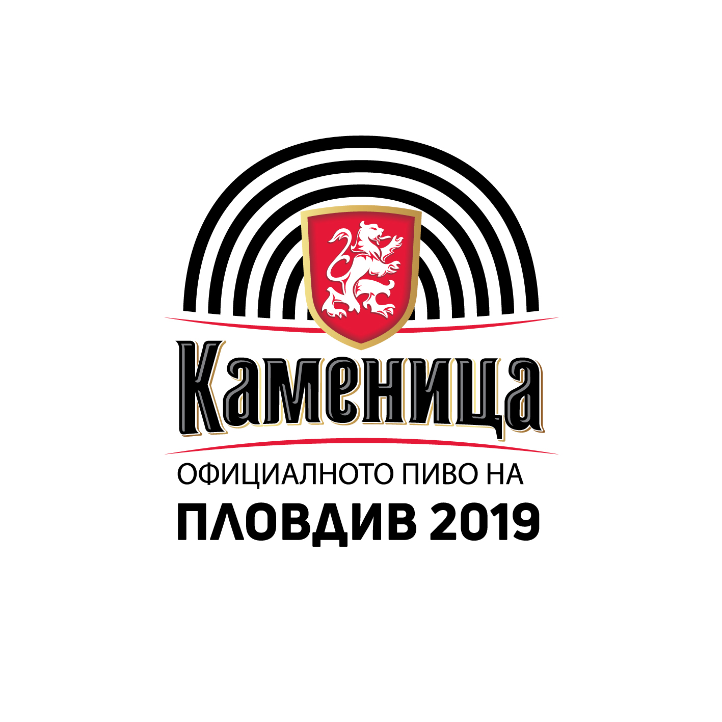 „Каменица“ ще бъде бирата на „Пловдив – Европейска столица на културата“